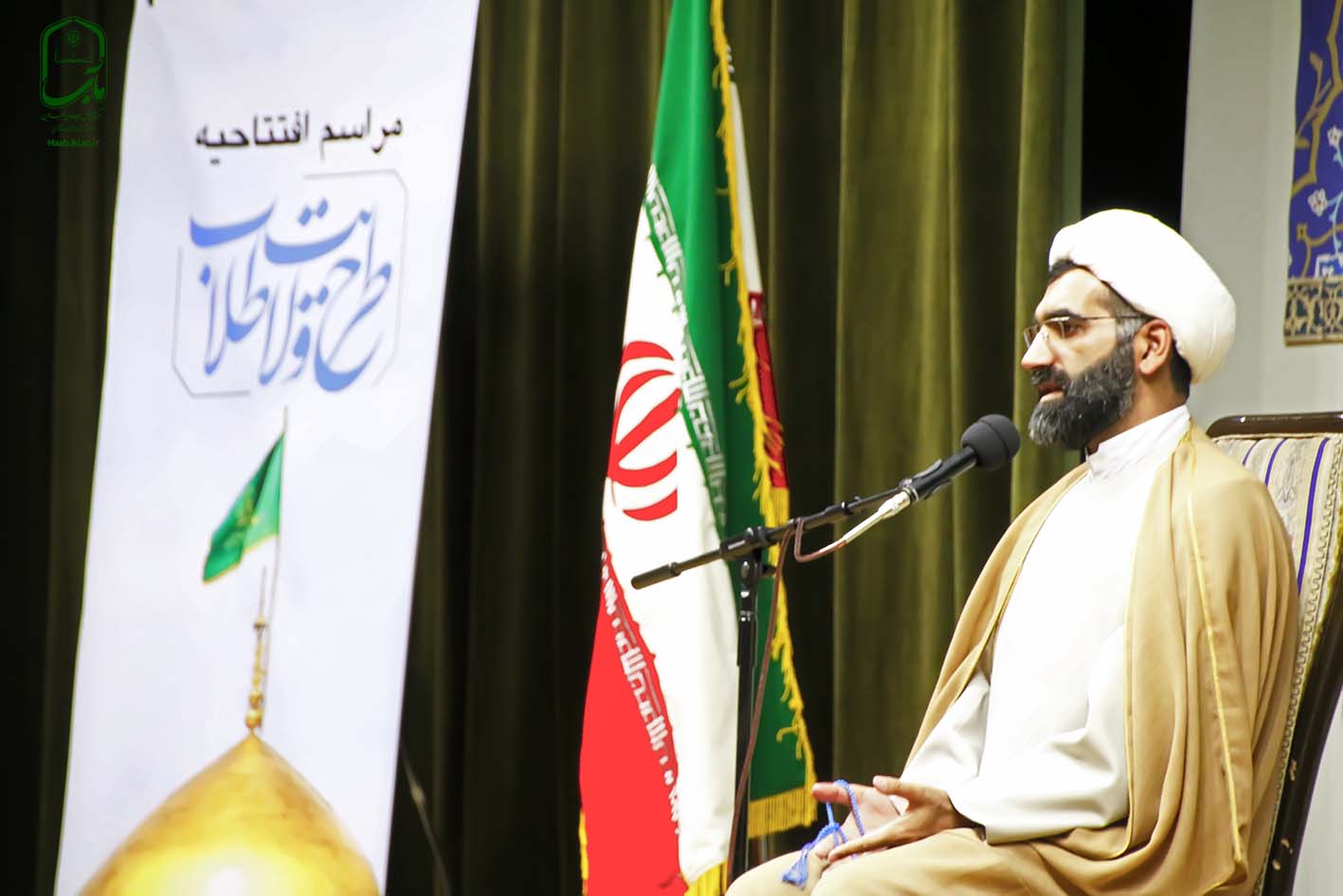 افتتاحیه دوره طلاب,سومین دوره طرح ولایت طلاب,حوزه,طلبه, مرکز مآب, مرکز آموزش اندیشه های بنیادین (مآب), مآب, طرح ولایت, مصباح یزدی,الهی راد, آیت الله رجبی, ملک دار,مشهد مقدس,امام رضا