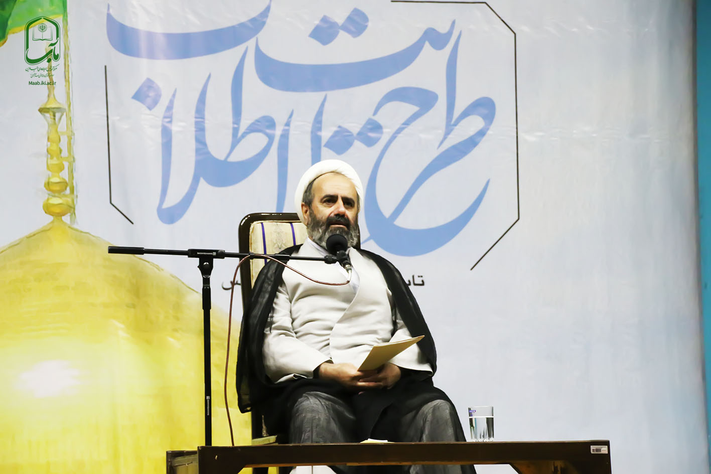 افتتاحیه دوره طلاب,سومین دوره طرح ولایت طلاب,حوزه,طلبه, مرکز مآب, مرکز آموزش اندیشه های بنیادین (مآب), مآب, طرح ولایت, مصباح یزدی,الهی راد, آیت الله رجبی, ملک دار,مشهد مقدس,امام رضا