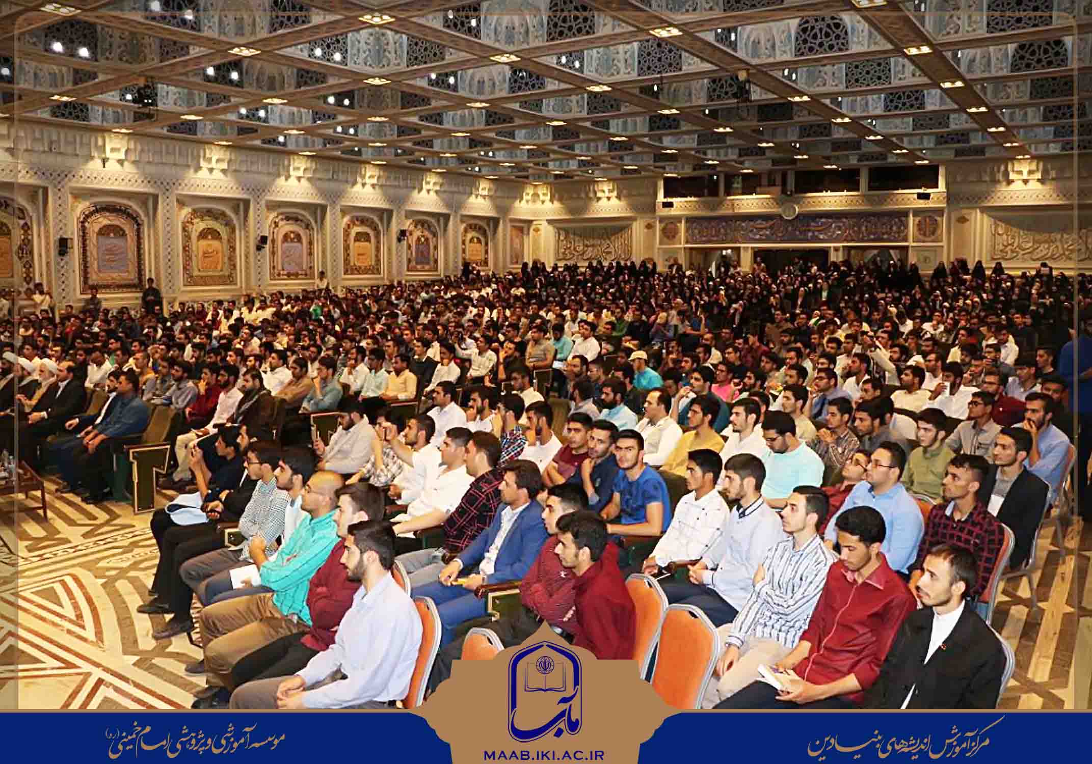 افتتاحیه سومین دوره طرح ولایت دانشجویی مردمی, مرکز مآب, مرکز آموزش اندیشه های بنیادین (مآب), مآب, طرح ولایت, مصباح یزدی,الهی راد