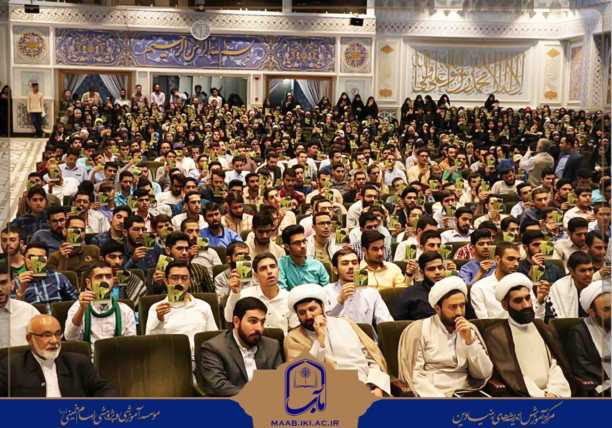 افتتاحیه سومین دوره طرح ولایت دانشجویی مردمی, مرکز مآب, مرکز آموزش اندیشه های بنیادین (مآب), مآب, طرح ولایت, مصباح یزدی,الهی راد