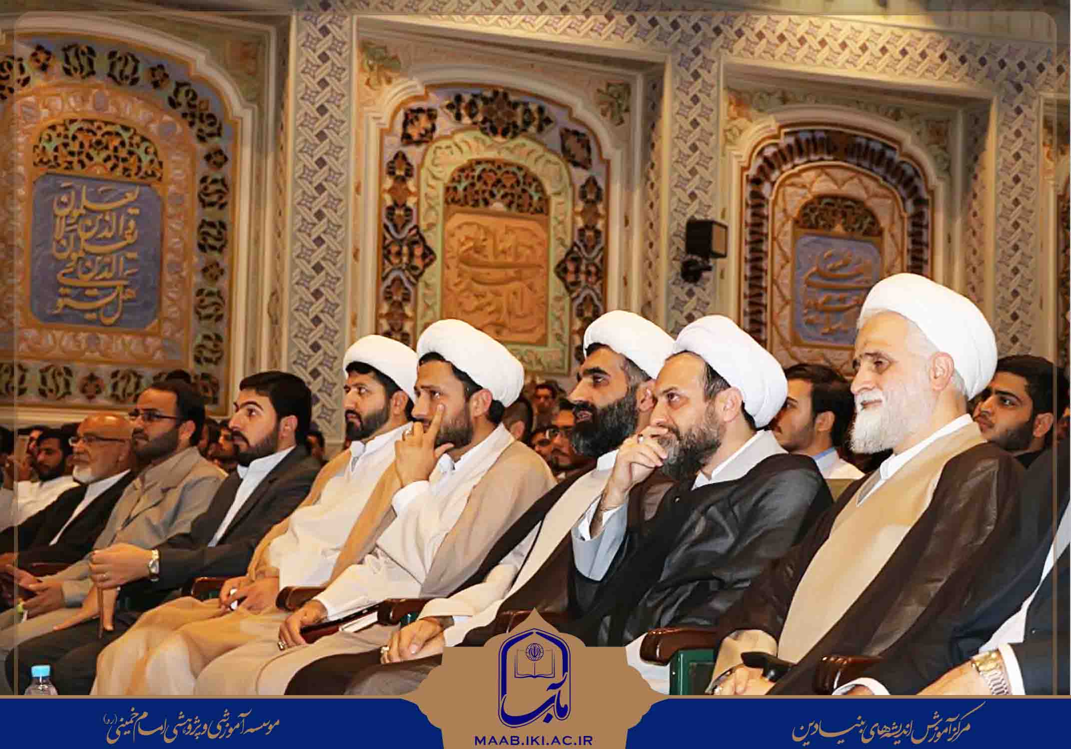 افتتاحیه سومین دوره طرح ولایت دانشجویی مردمی, مرکز مآب, مرکز آموزش اندیشه های بنیادین (مآب), مآب, طرح ولایت, مصباح یزدی,الهی راد