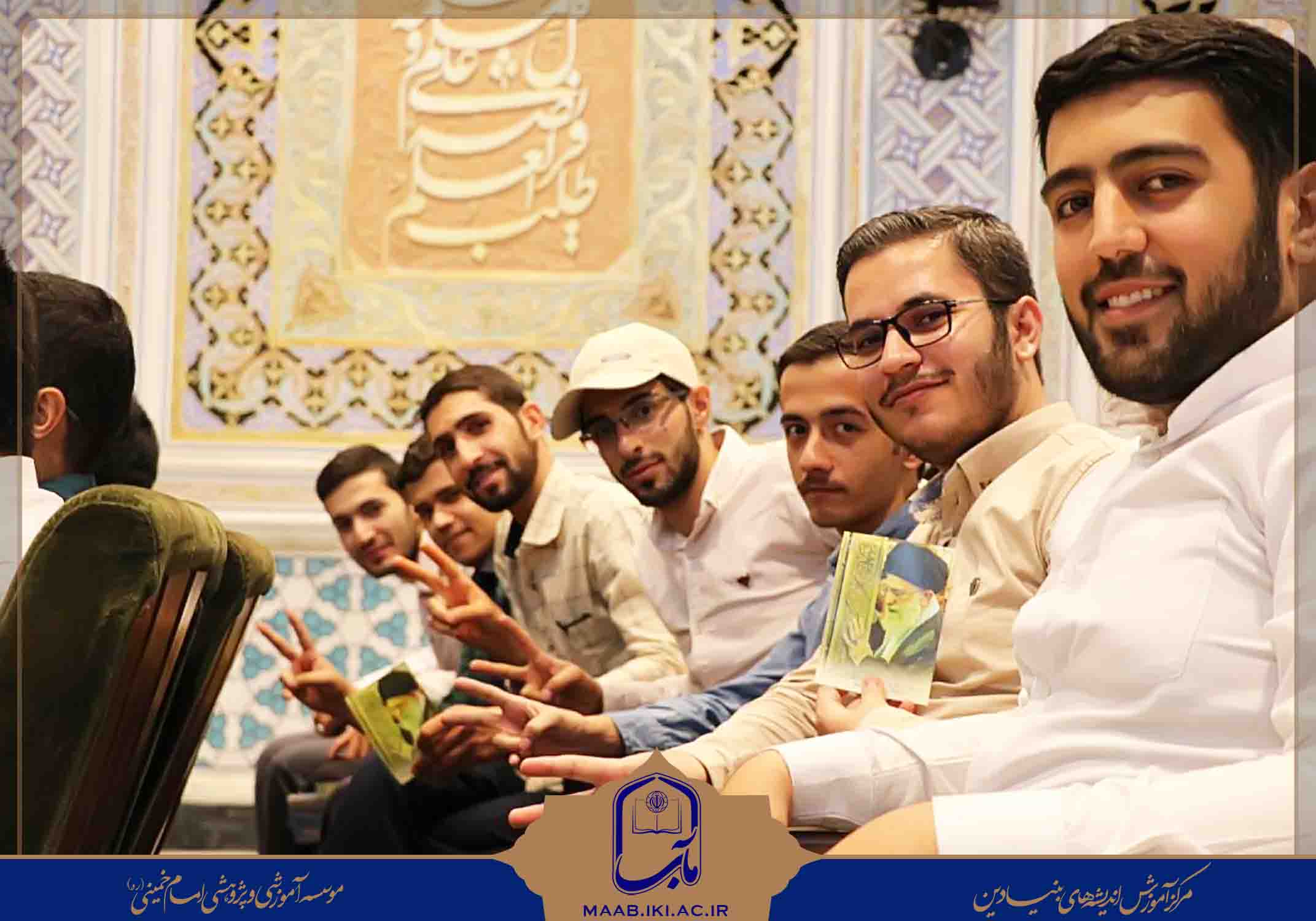 افتتاحیه سومین دوره طرح ولایت دانشجویی مردمی, مرکز مآب, مرکز آموزش اندیشه های بنیادین (مآب), مآب, طرح ولایت, مصباح یزدی,الهی راد