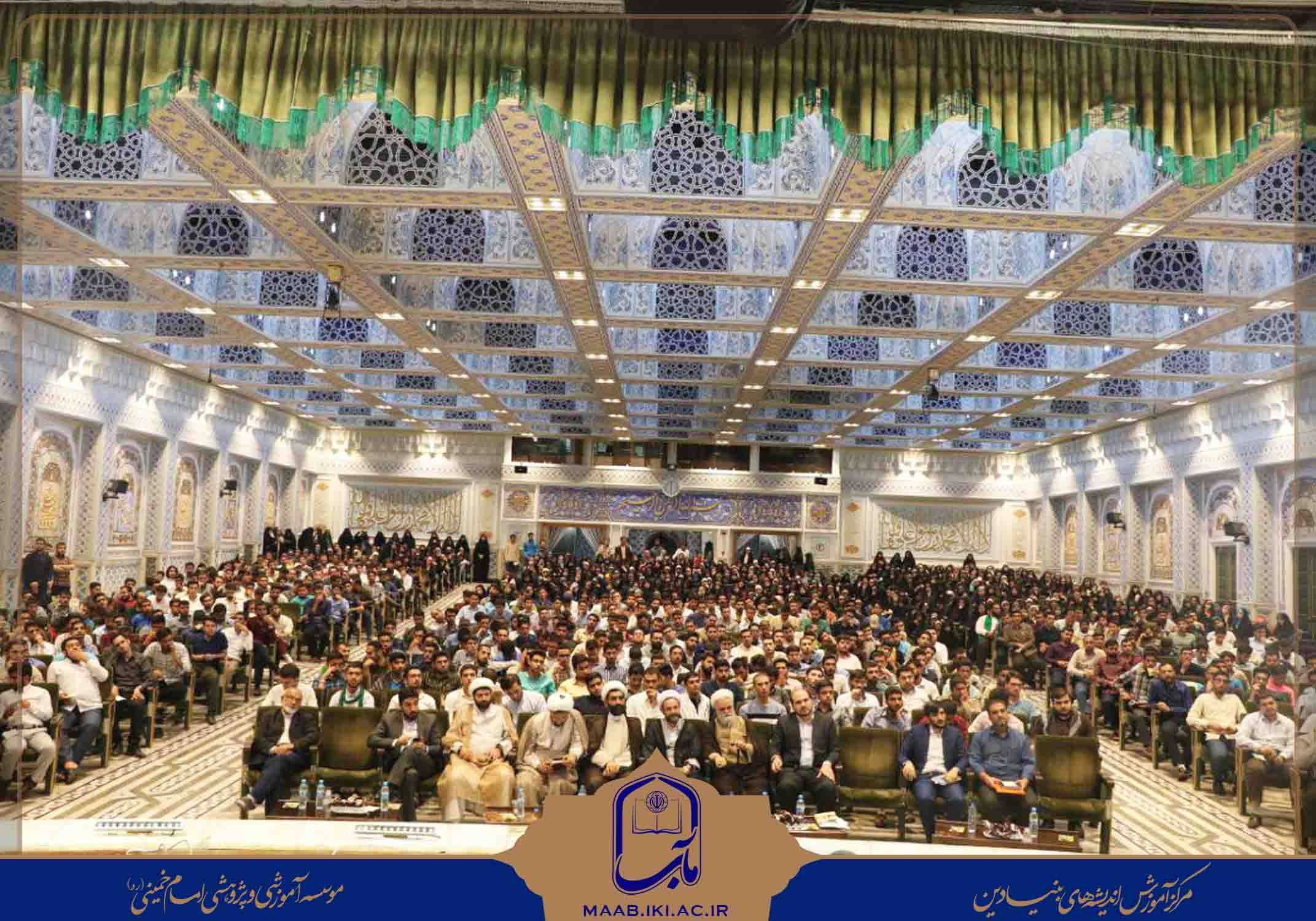 افتتاحیه سومین دوره طرح ولایت دانشجویی مردمی, مرکز مآب, مرکز آموزش اندیشه های بنیادین (مآب), مآب, طرح ولایت, مصباح یزدی,الهی راد