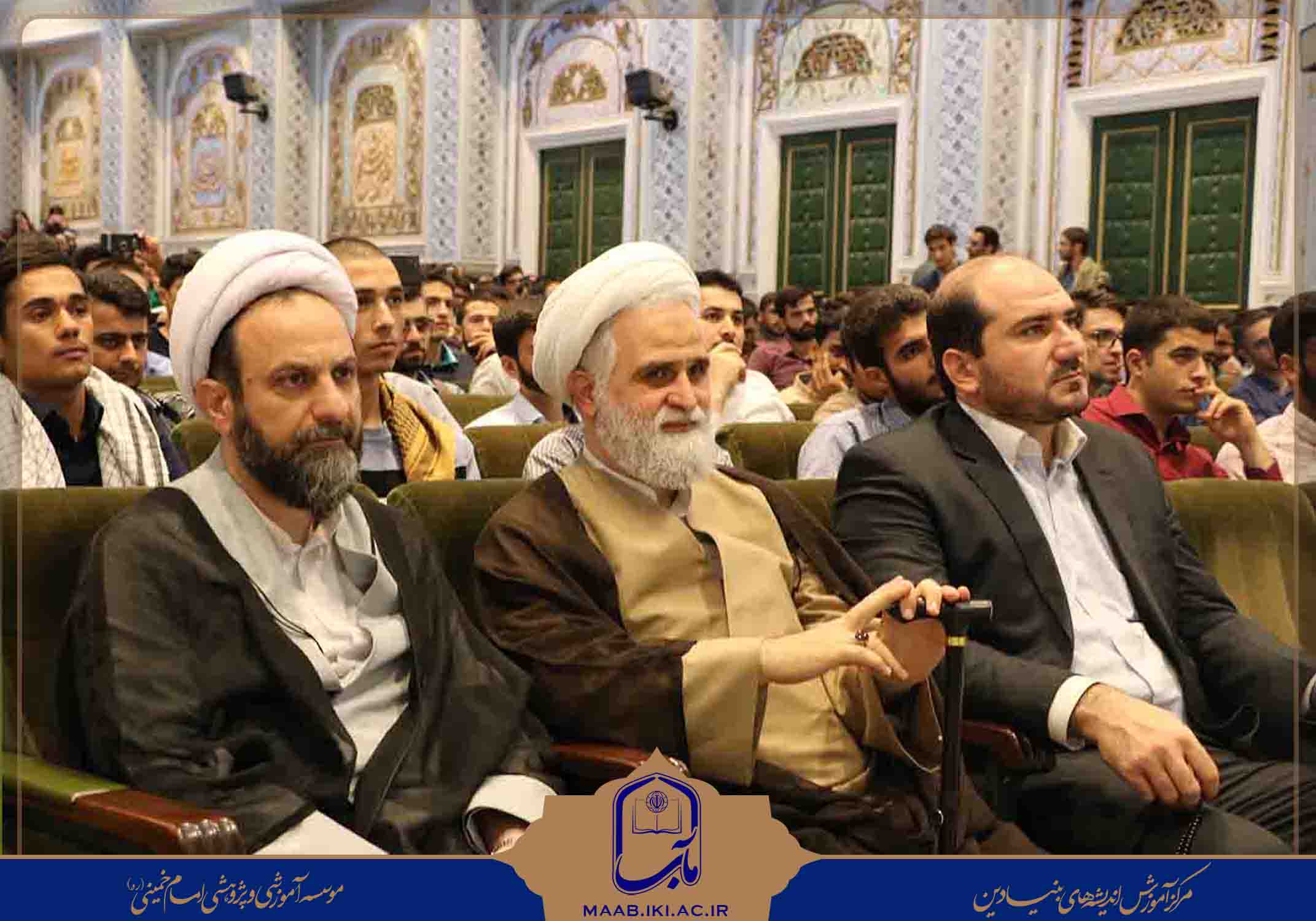 افتتاحیه سومین دوره طرح ولایت دانشجویی مردمی, مرکز مآب, مرکز آموزش اندیشه های بنیادین (مآب), مآب, طرح ولایت, مصباح یزدی,الهی راد