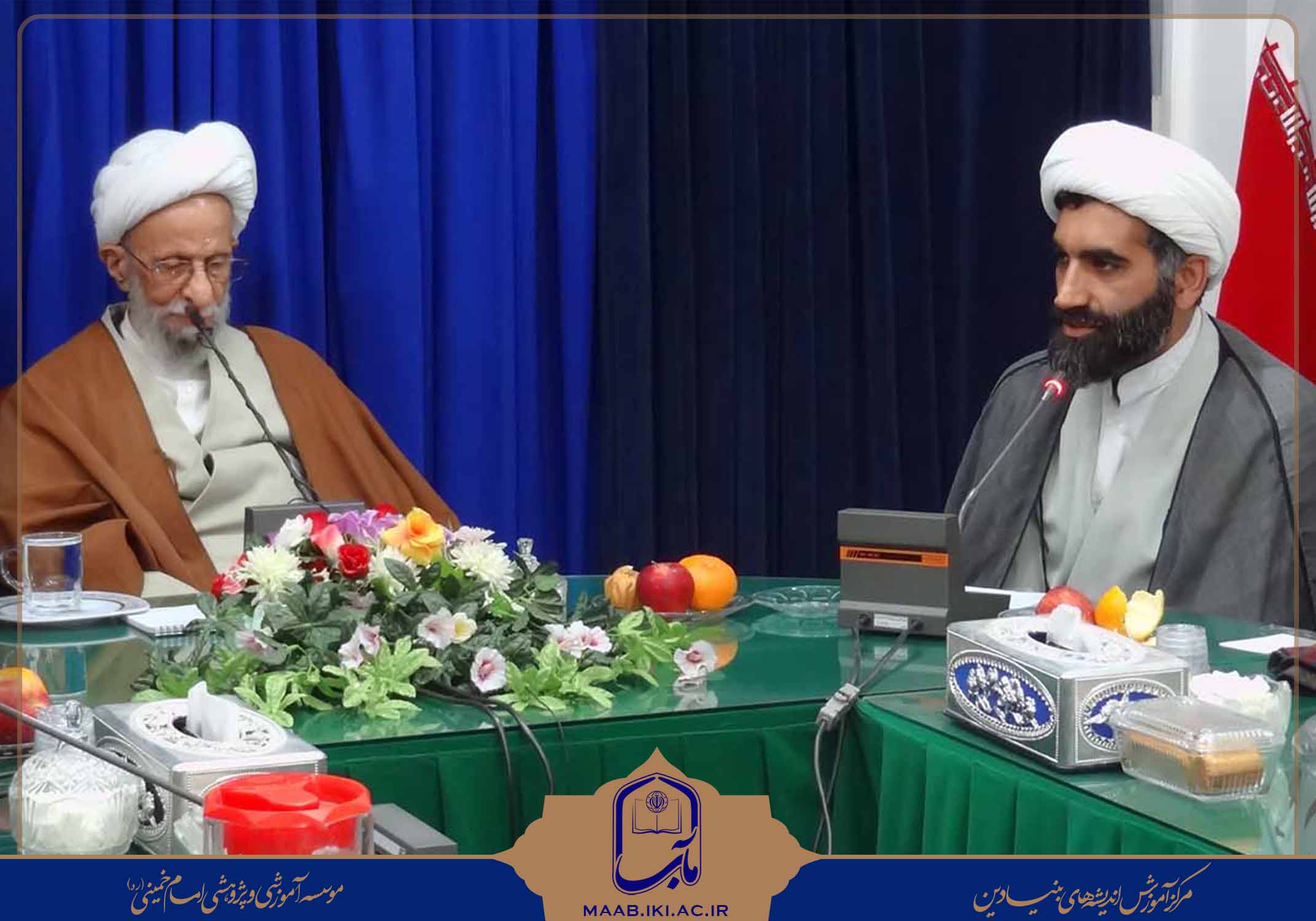 اختتامیه، تربیت مدرس، اندیشه‌های بنیادین، مصباح، علامه مصباح، مرکز، مرکز مآب، آیت‌الله مصباح