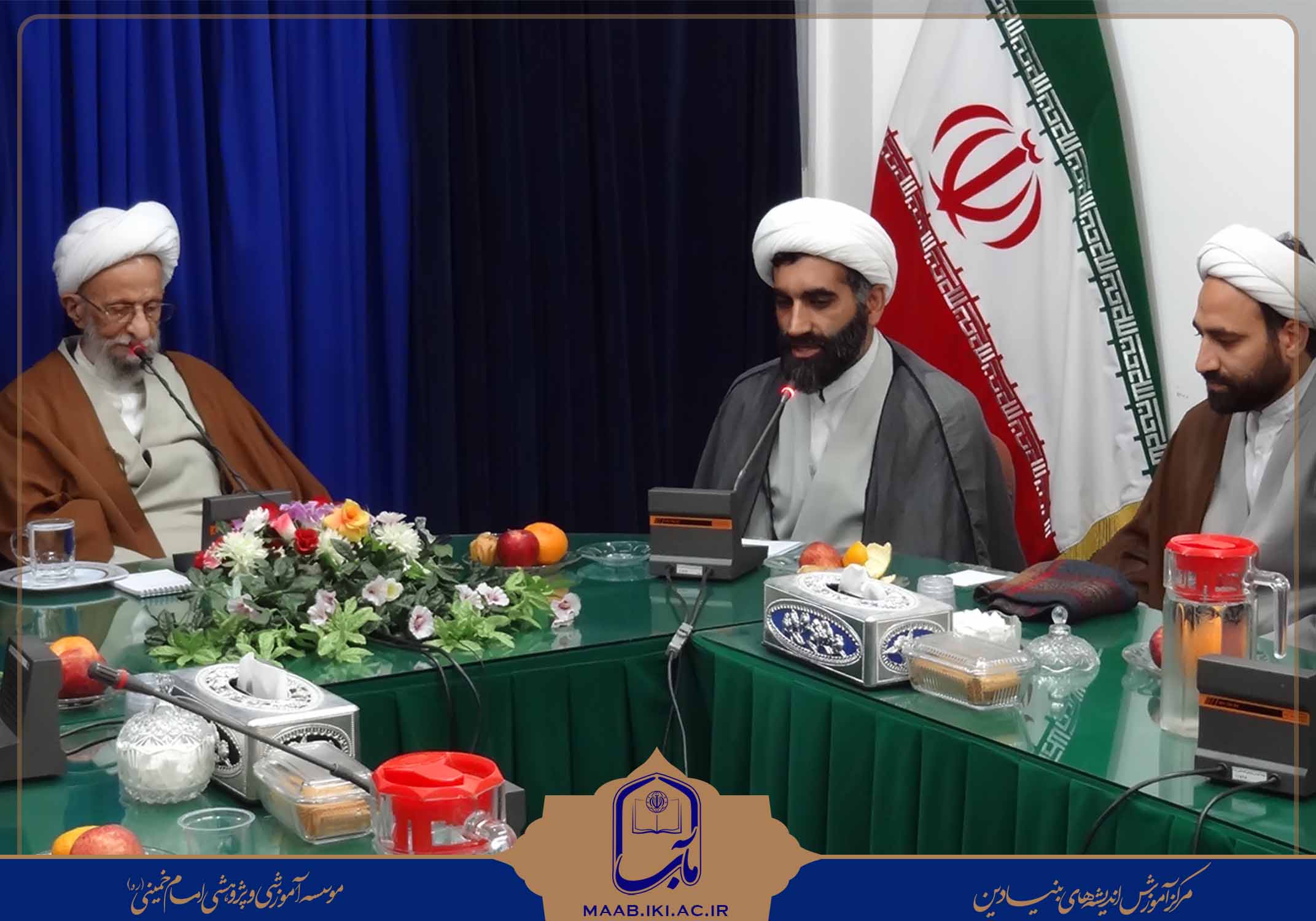 اختتامیه، تربیت مدرس، اندیشه‌های بنیادین، مصباح، علامه مصباح، مرکز، مرکز مآب، آیت‌الله مصباح