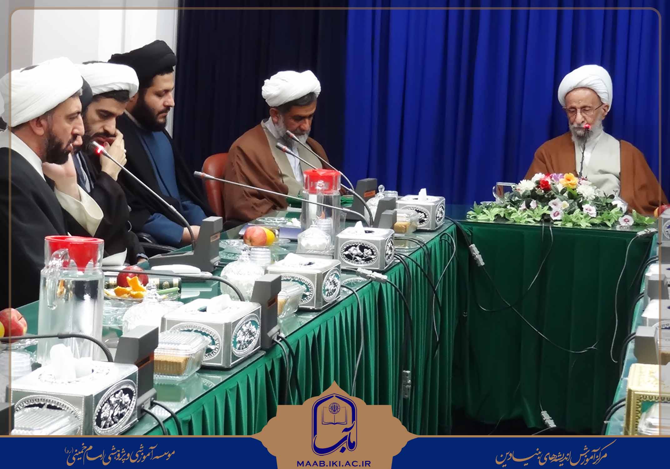 اختتامیه، تربیت مدرس، اندیشه‌های بنیادین، مصباح، علامه مصباح، مرکز، مرکز مآب، آیت‌الله مصباح